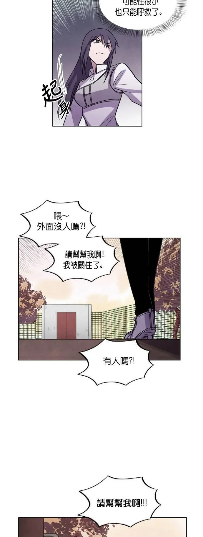 [第59话] 同病相怜 (6) 第71页