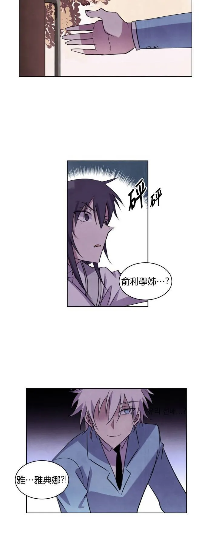 [第59话] 同病相怜 (6) 第72页