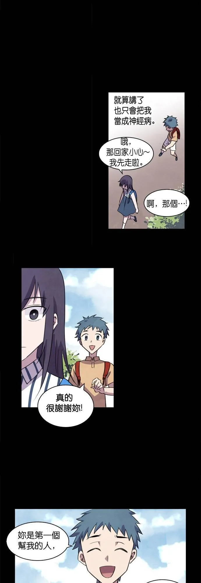 [第61话] 同病相怜 (8) 第29页