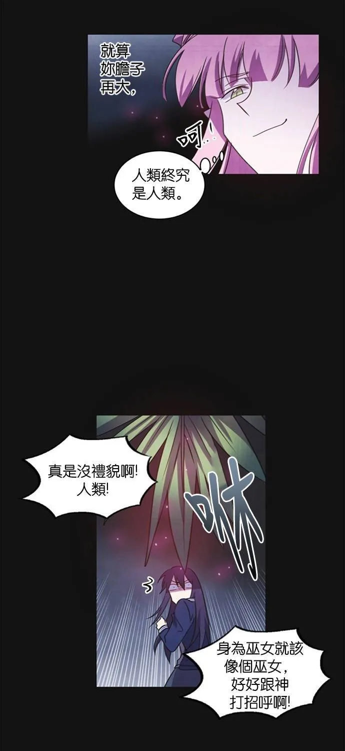 [第62话] 女神之吻 第6页