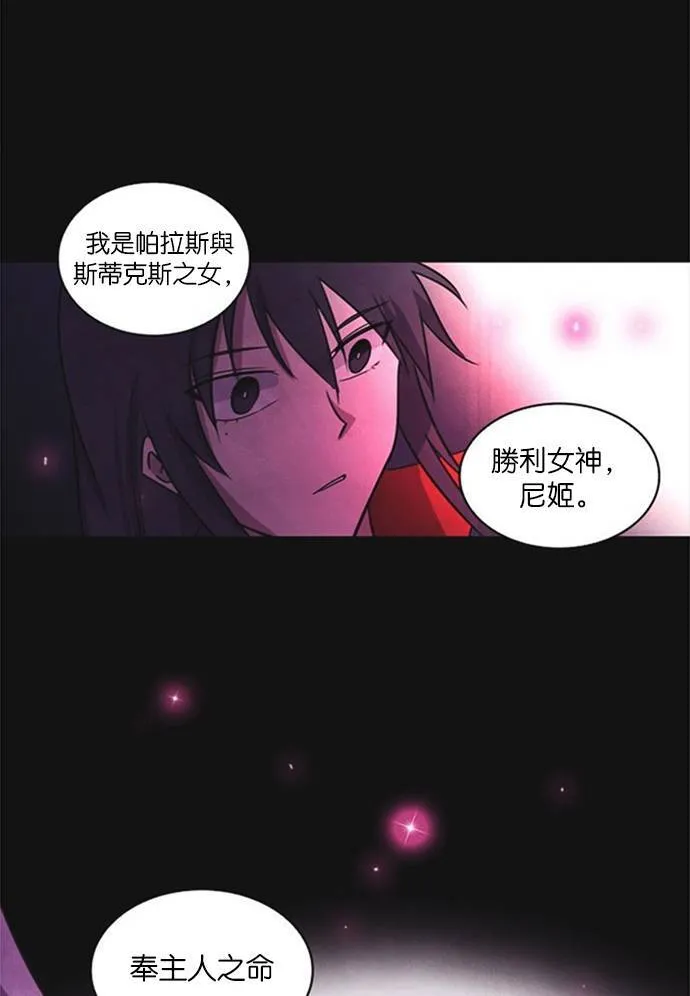[第62话] 女神之吻 第58页