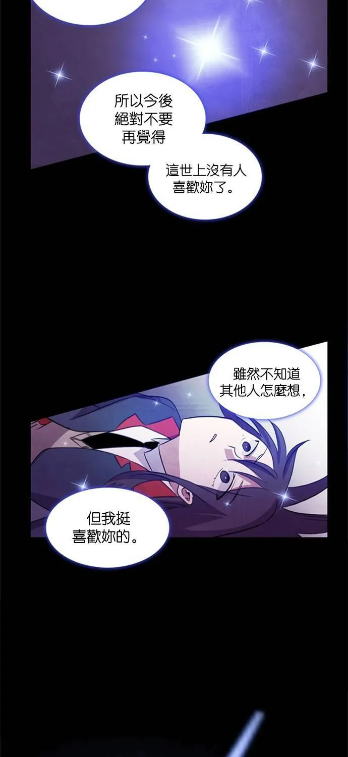 [第62话] 女神之吻 第85页