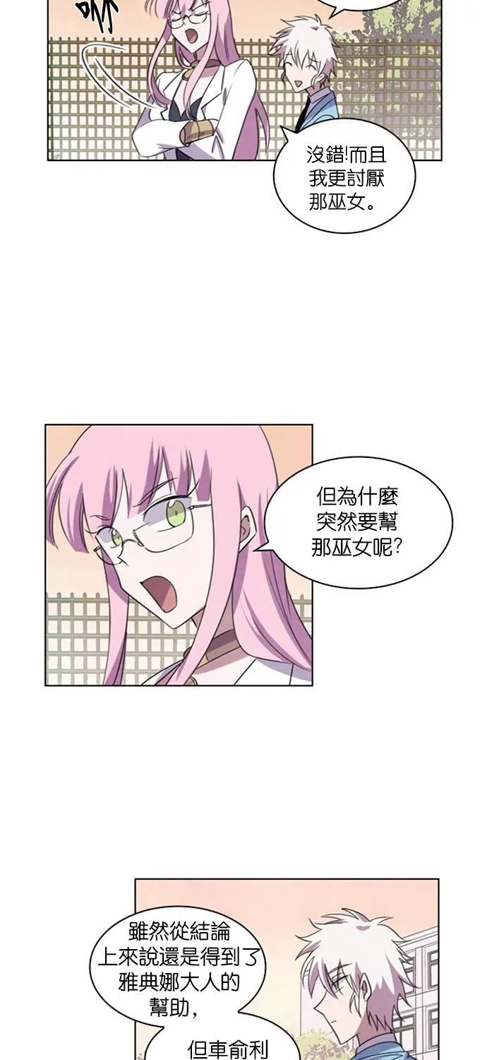 [第62话] 女神之吻 第102页