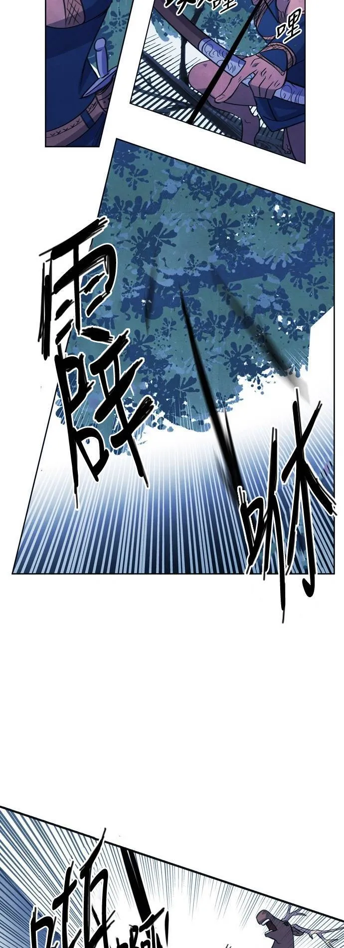 [第63话] 梦幻森林 (1) 第34页