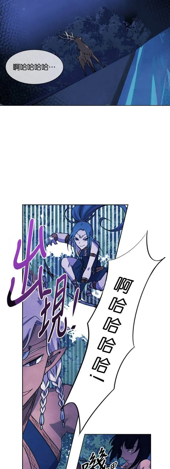 [第63话] 梦幻森林 (1) 第77页
