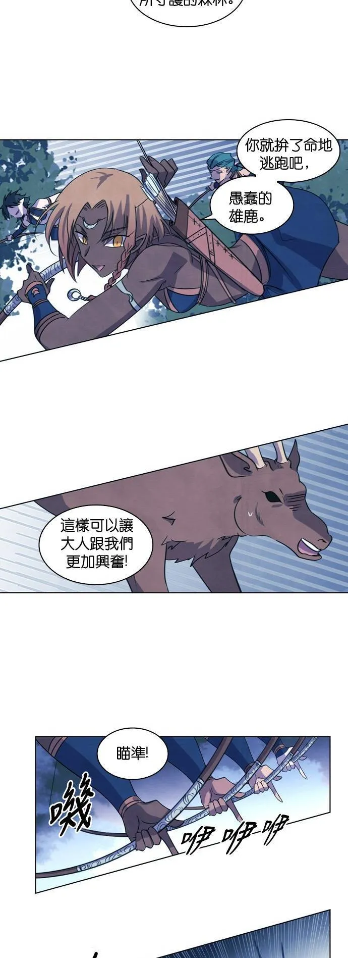 [第63话] 梦幻森林 (1) 第80页