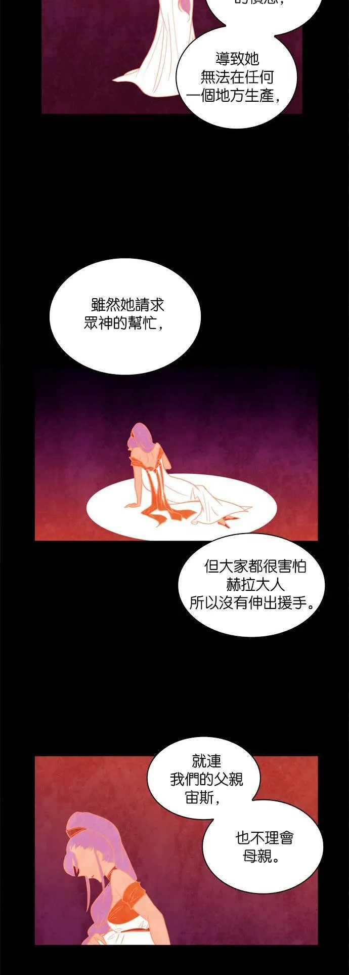 [第64话] 梦幻森林 (2) 第35页