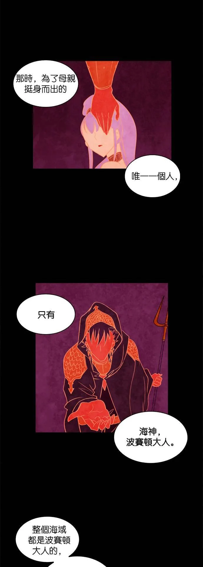 [第64话] 梦幻森林 (2) 第36页