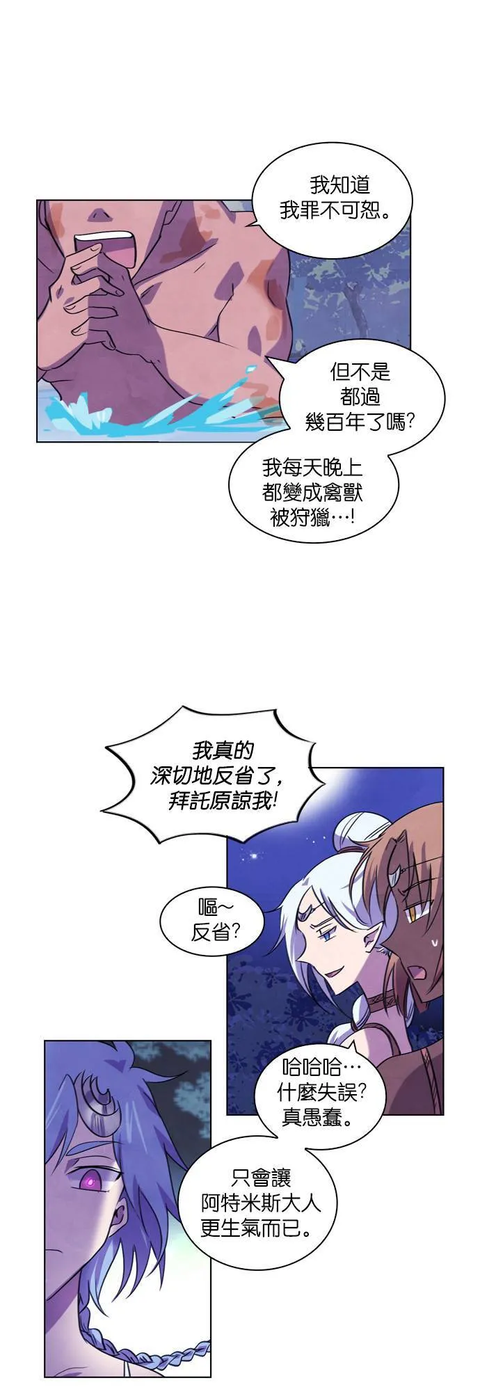 [第64话] 梦幻森林 (2) 第43页