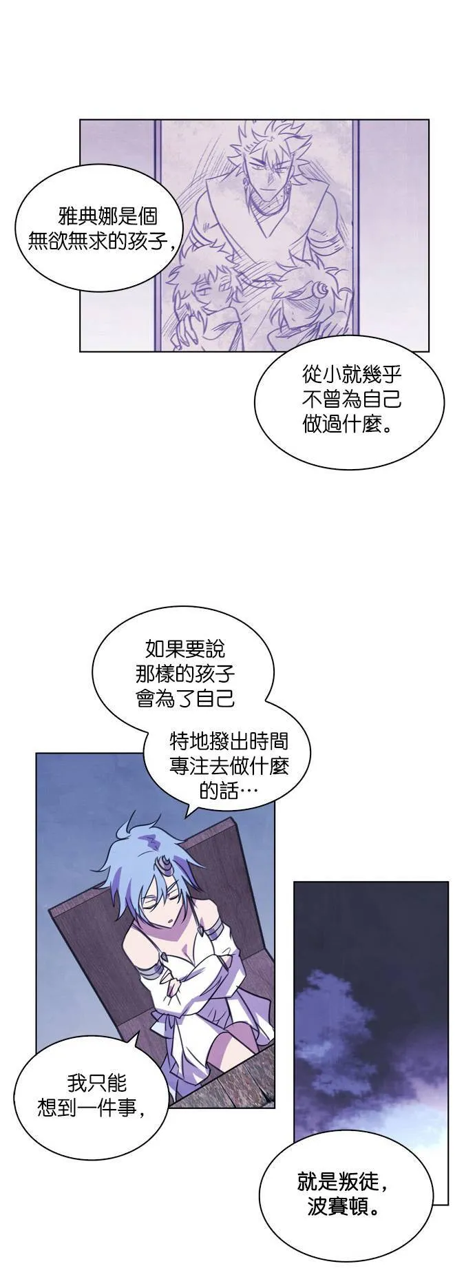 [第64话] 梦幻森林 (2) 第67页