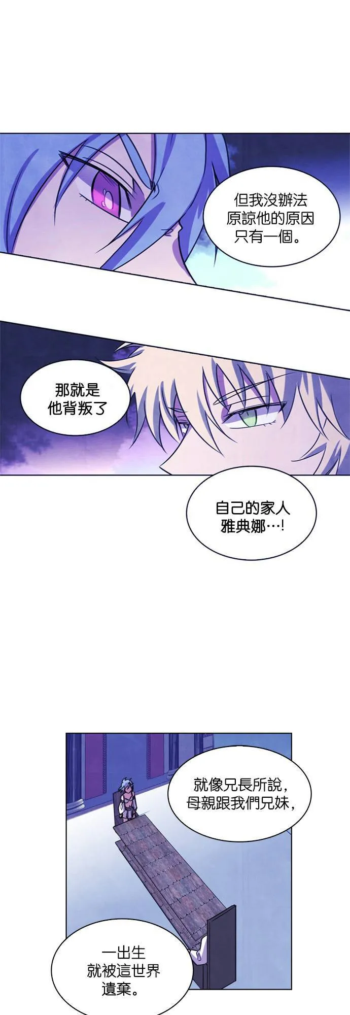 [第64话] 梦幻森林 (2) 第79页