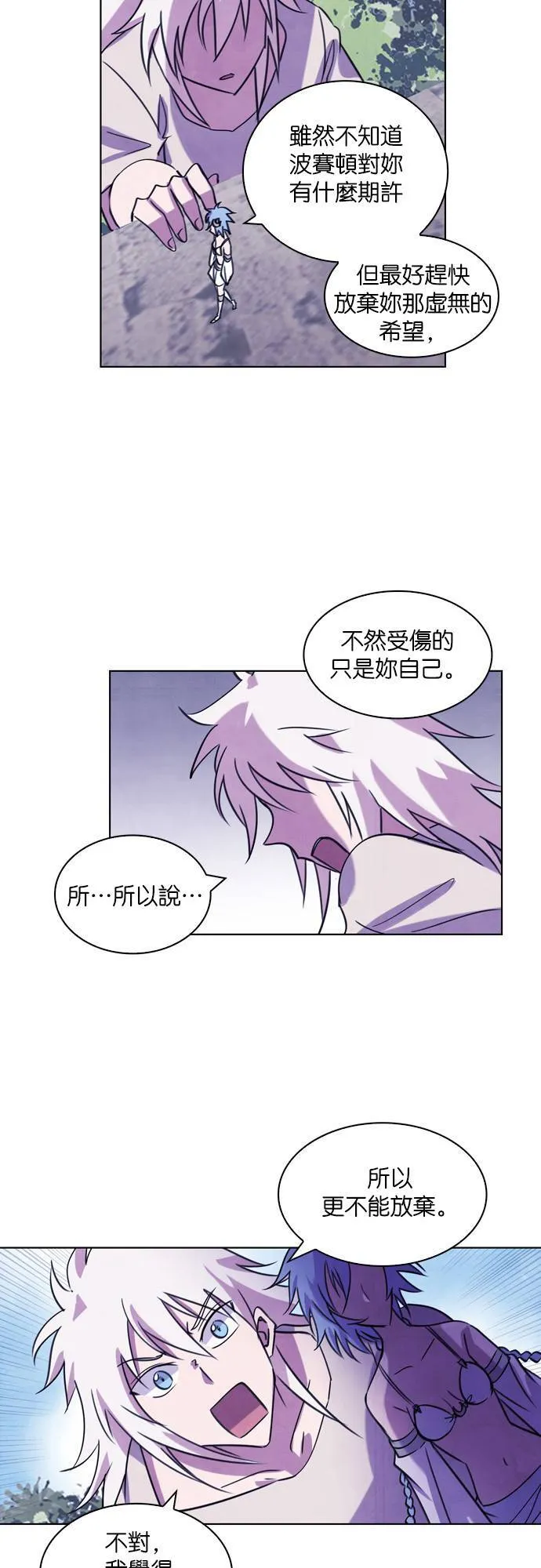[第65话] 阿特米斯与雅典娜 第63页