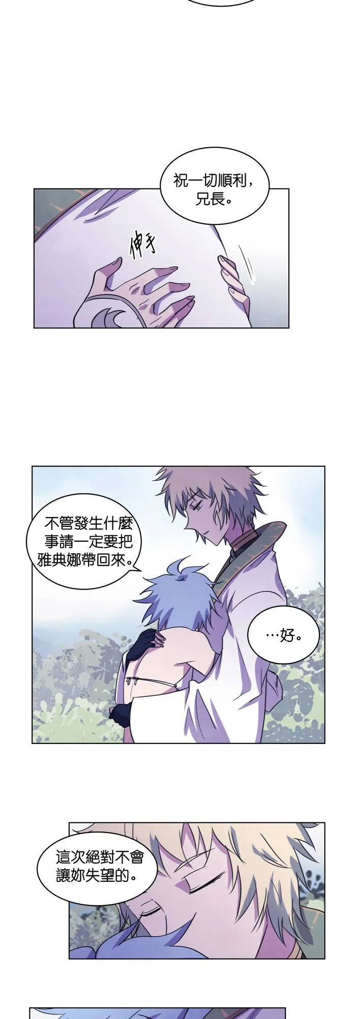 [第66话] 转捩点(1) 第6页