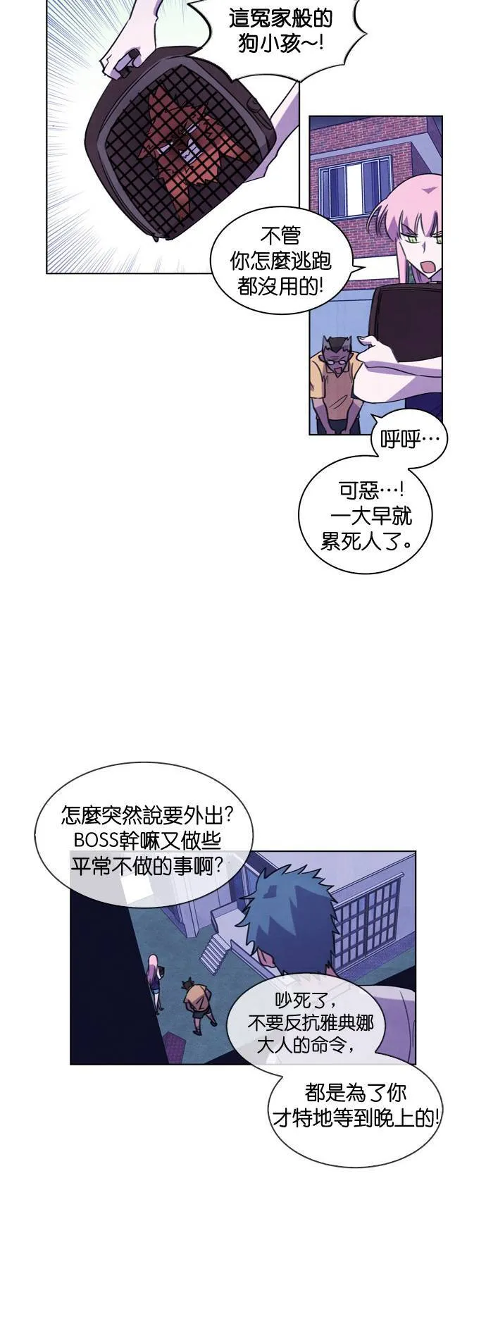 [第66话] 转捩点(1) 第38页