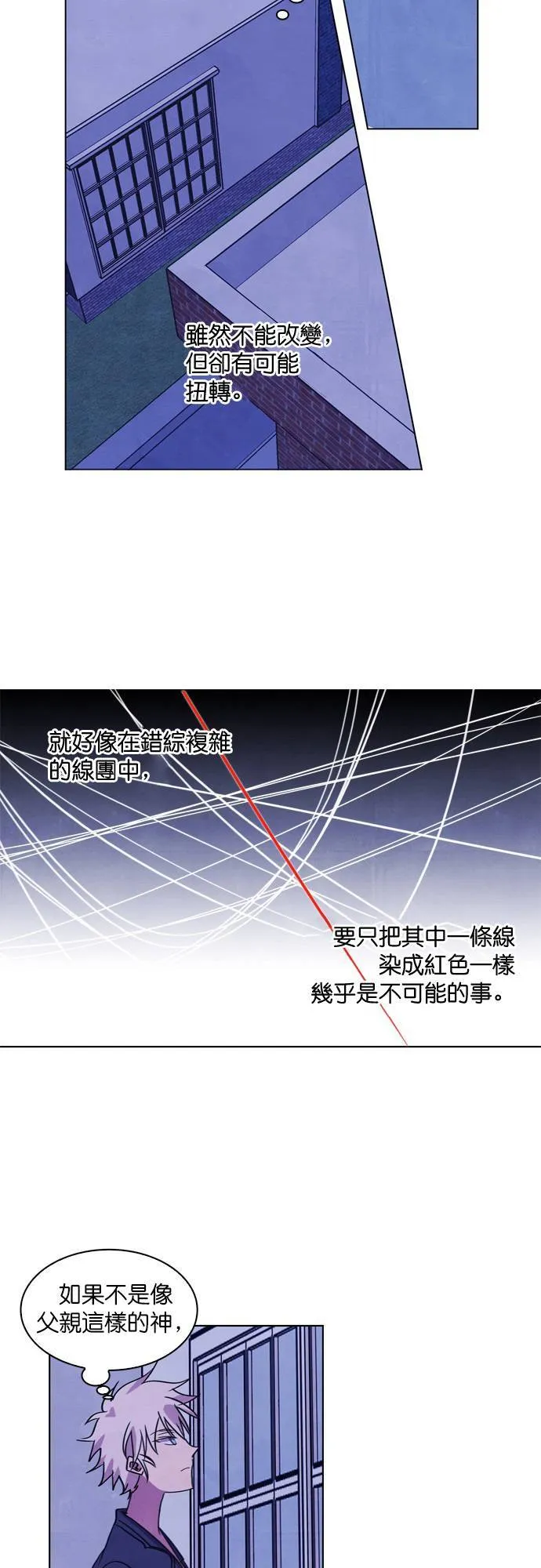 [第68话] 真相与谎言 第24页