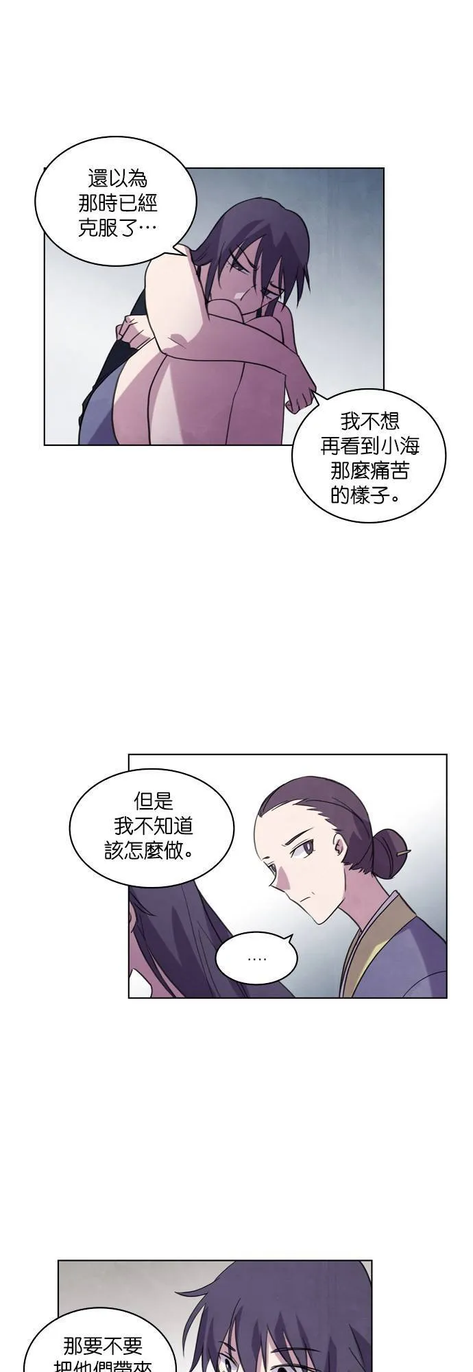 [第71话] 暴风的转学生 (3) 第22页