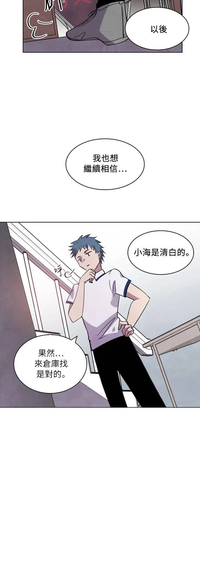 [第82话] 水之守护(1) 第41页