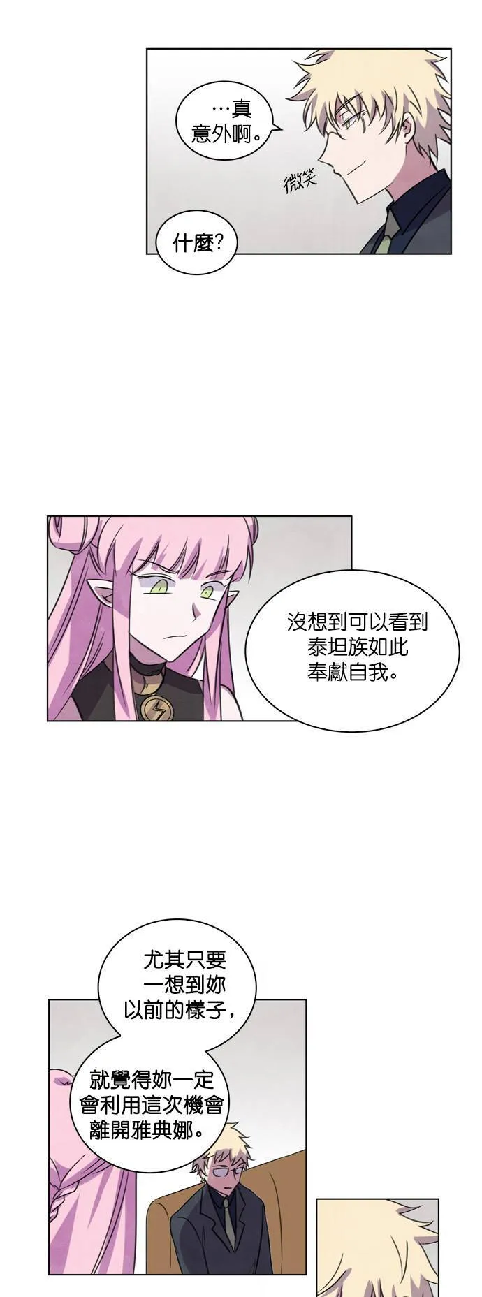 [第83话] 水之守护(2) 第30页