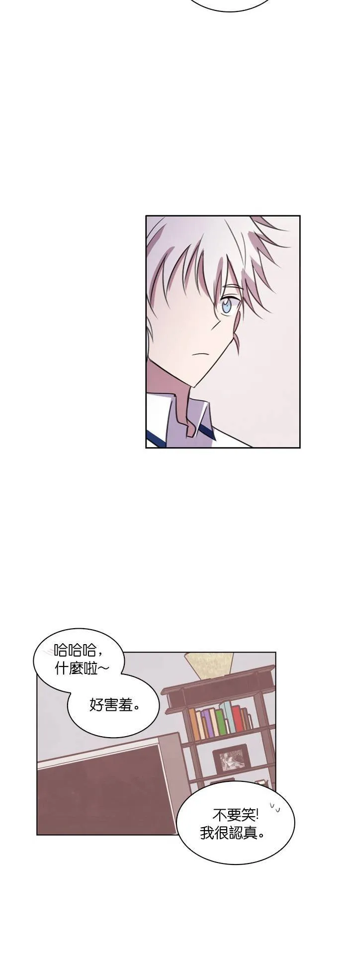 [第84话] 水之守护(3) 第32页
