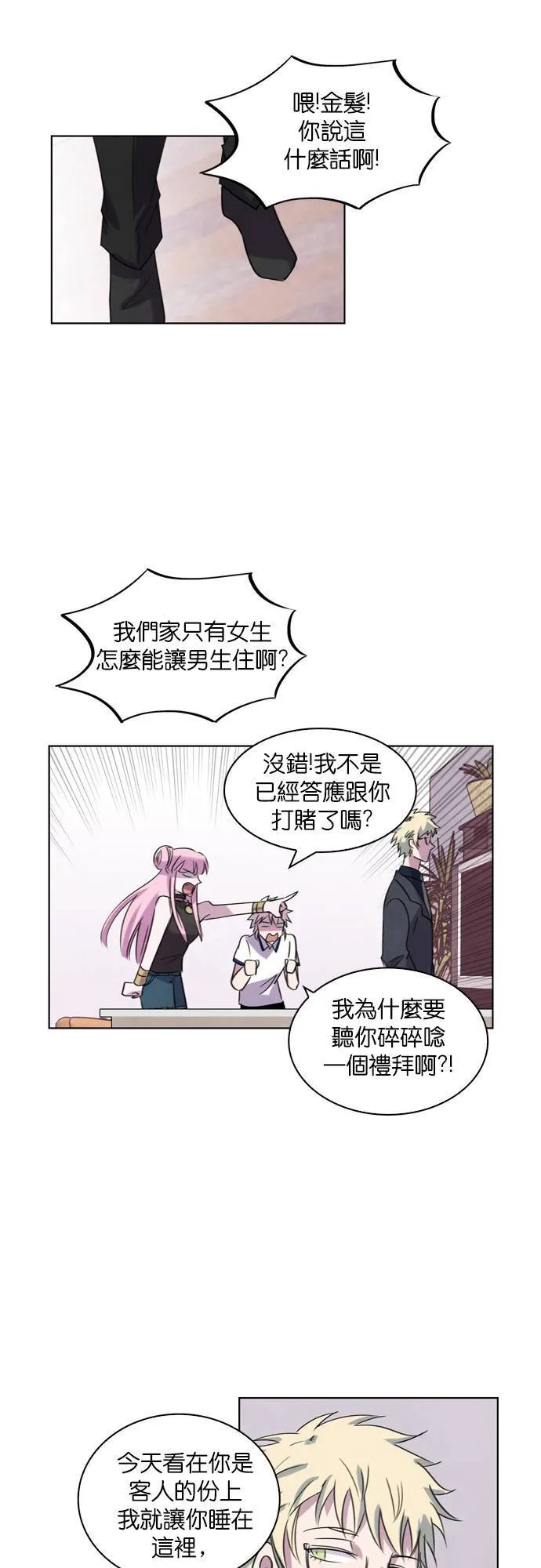 [第84话] 水之守护(3) 第64页
