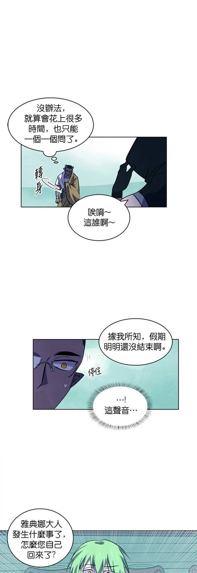 [第85话] 水之守护(4) 第41页