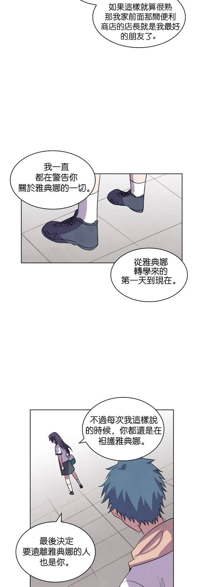 [第88话] 水之守护(7) 第7页