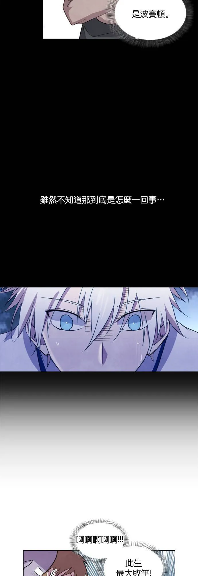 [第88话] 水之守护(7) 第19页