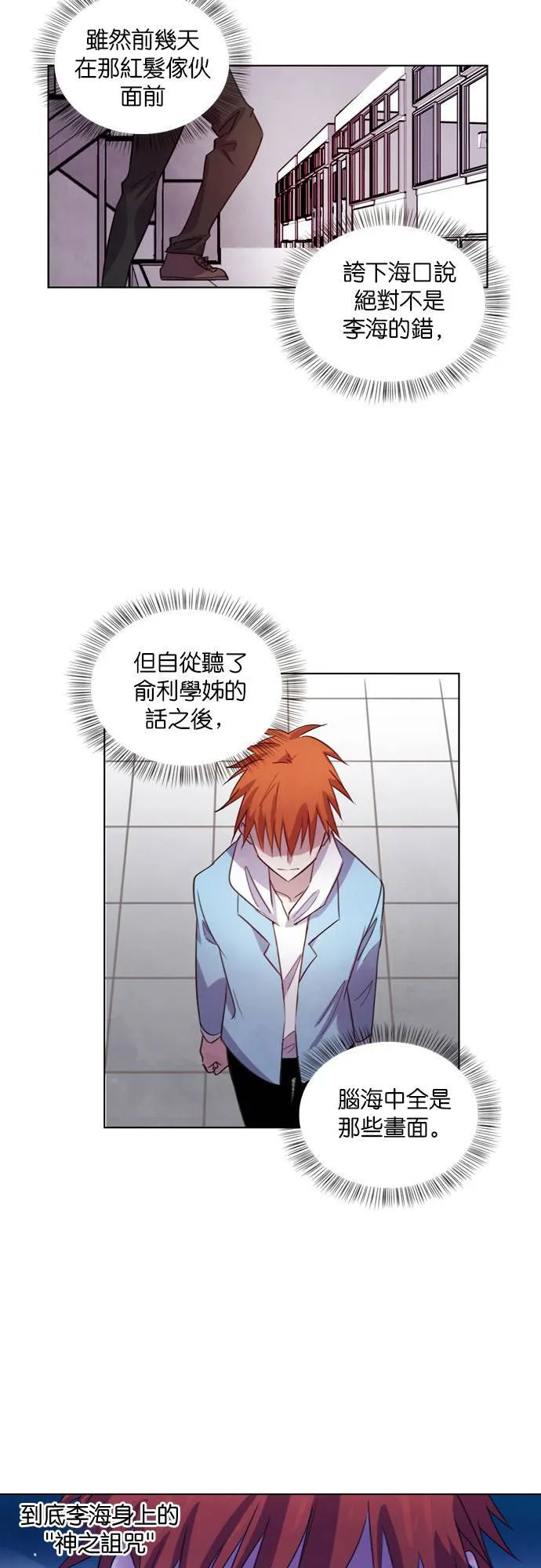[第88话] 水之守护(7) 第60页