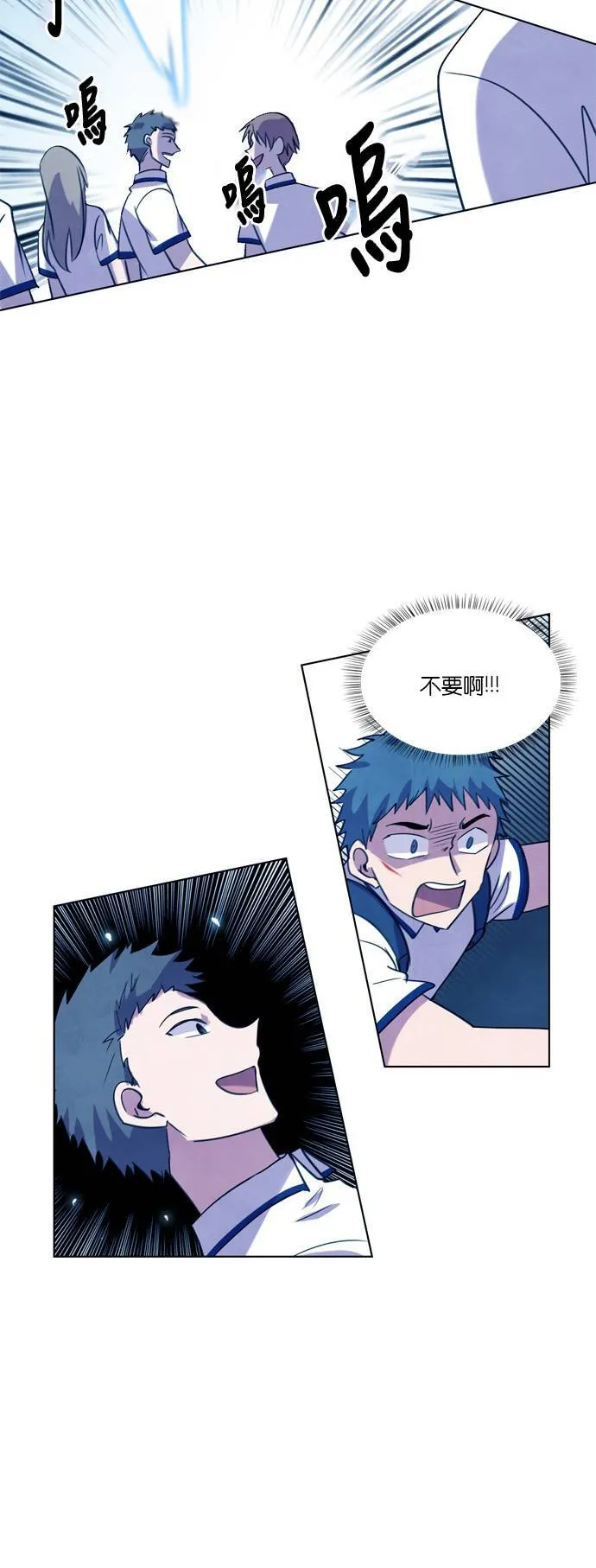 [第91话] 水之守护(10) 第14页