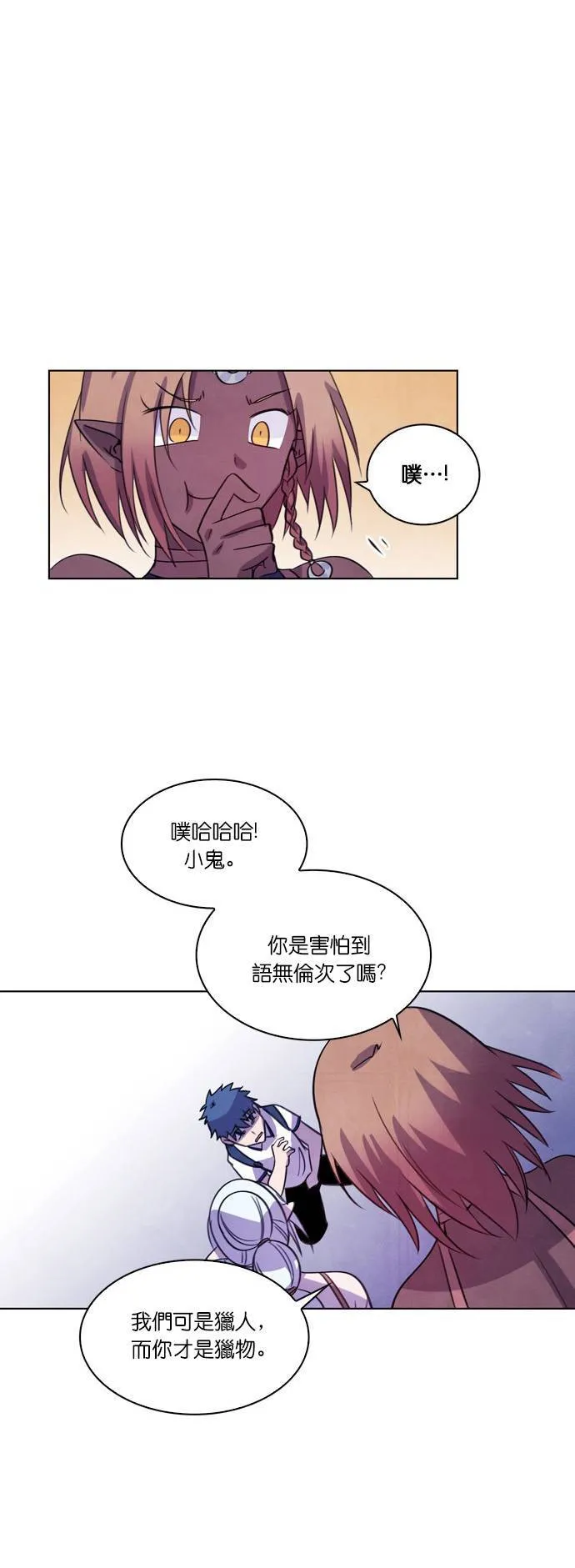 [第92话] 波赛顿 (1) 第33页