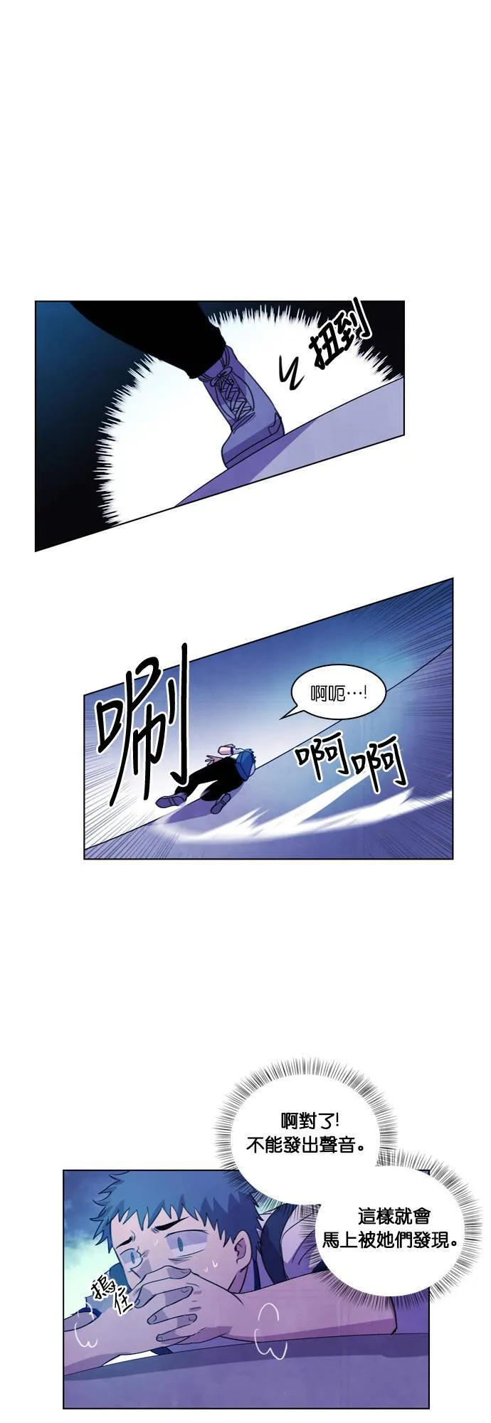[第93话] 波赛顿 (2) 第45页