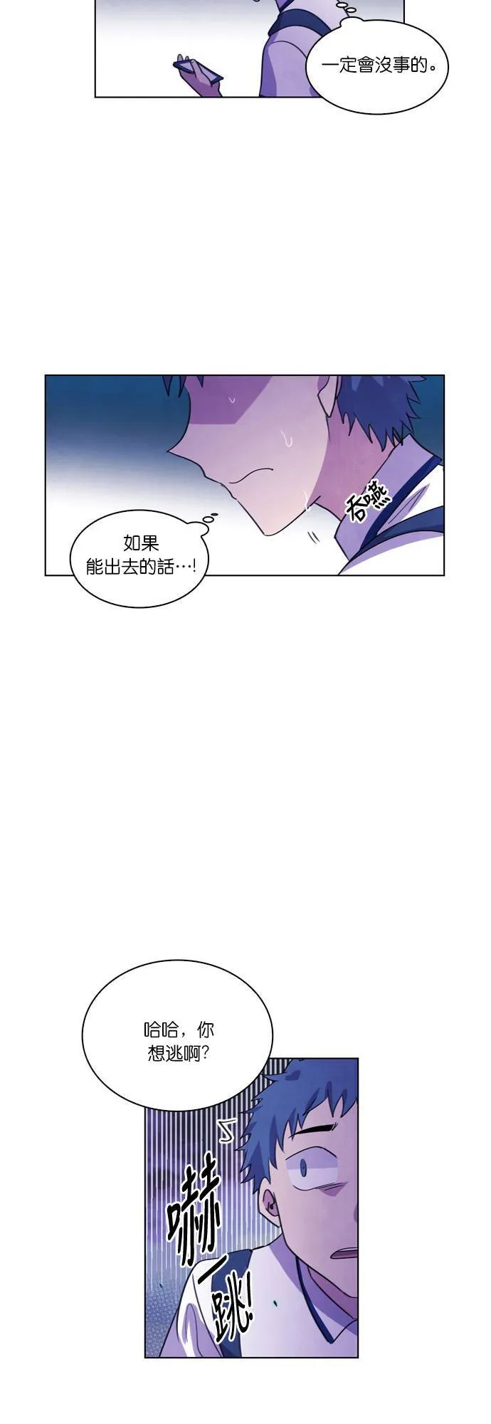 [第93话] 波赛顿 (2) 第48页