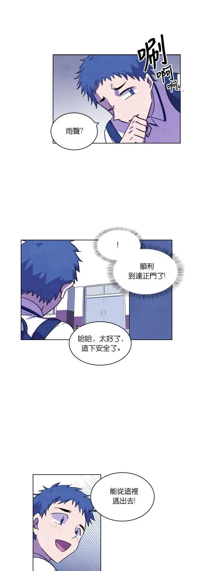 [第93话] 波赛顿 (2) 第58页