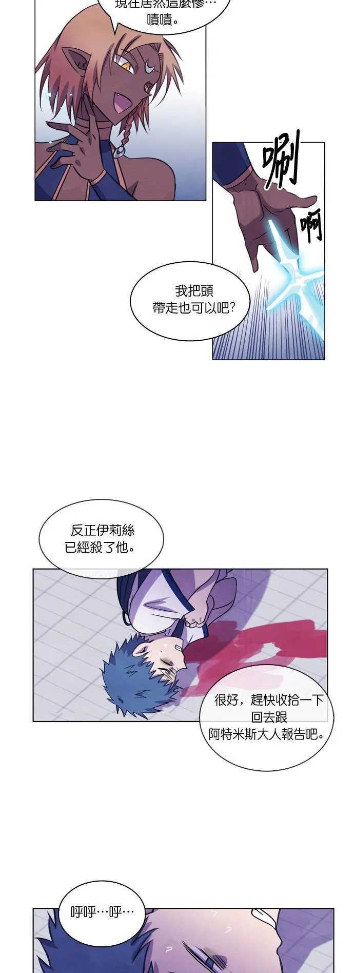 [第93话] 波赛顿 (2) 第66页