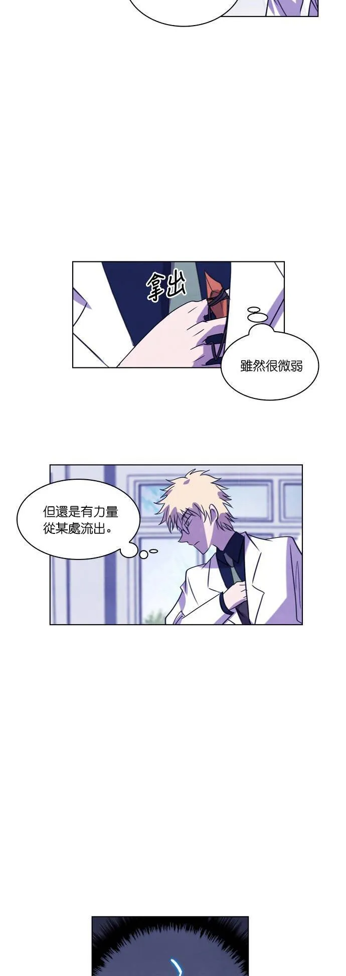 [第95话] 波赛顿 (4) 第33页
