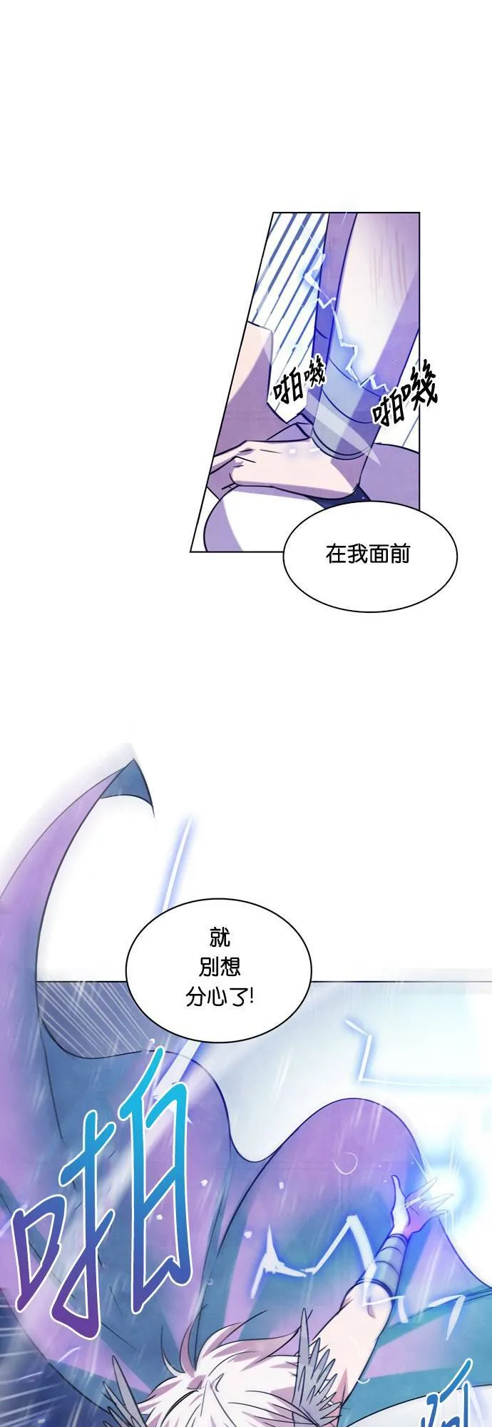 [第98话] 波赛顿 (7) 第1页