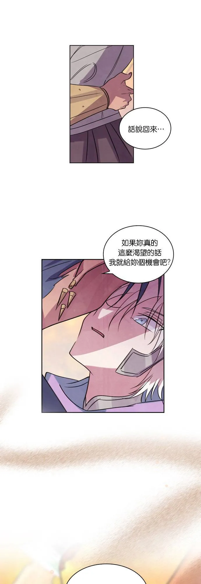 [第100话] 再次离别 第1页