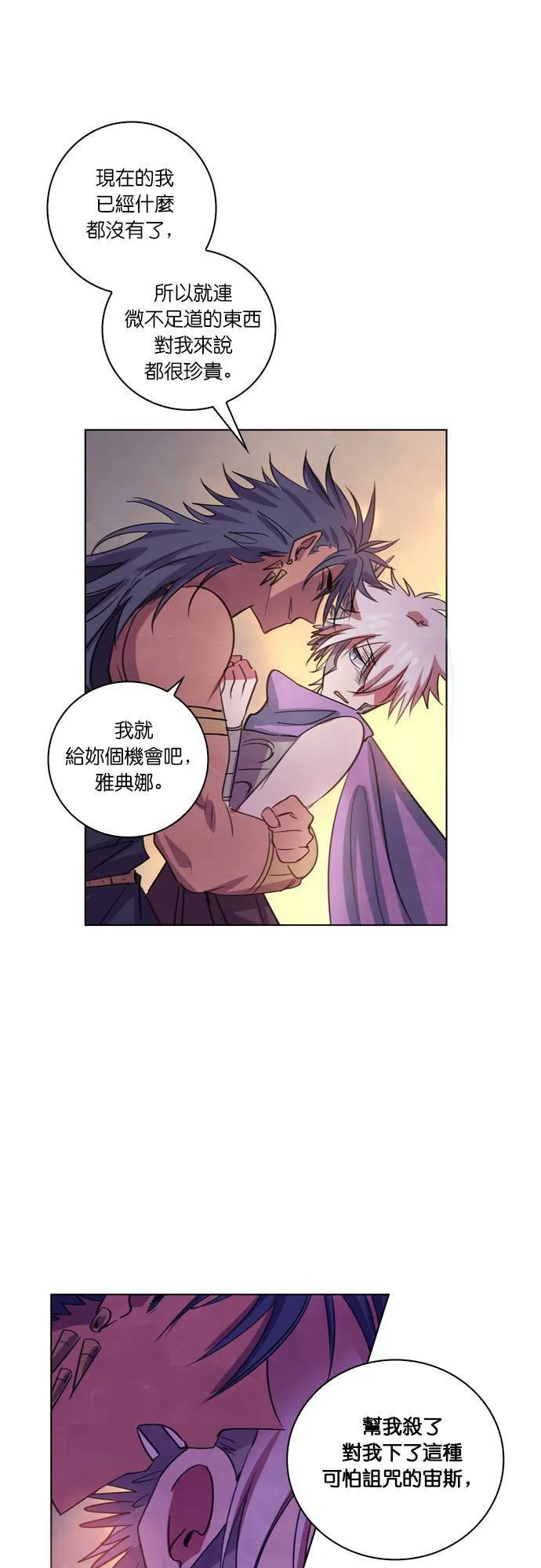 [第100话] 再次离别 第6页