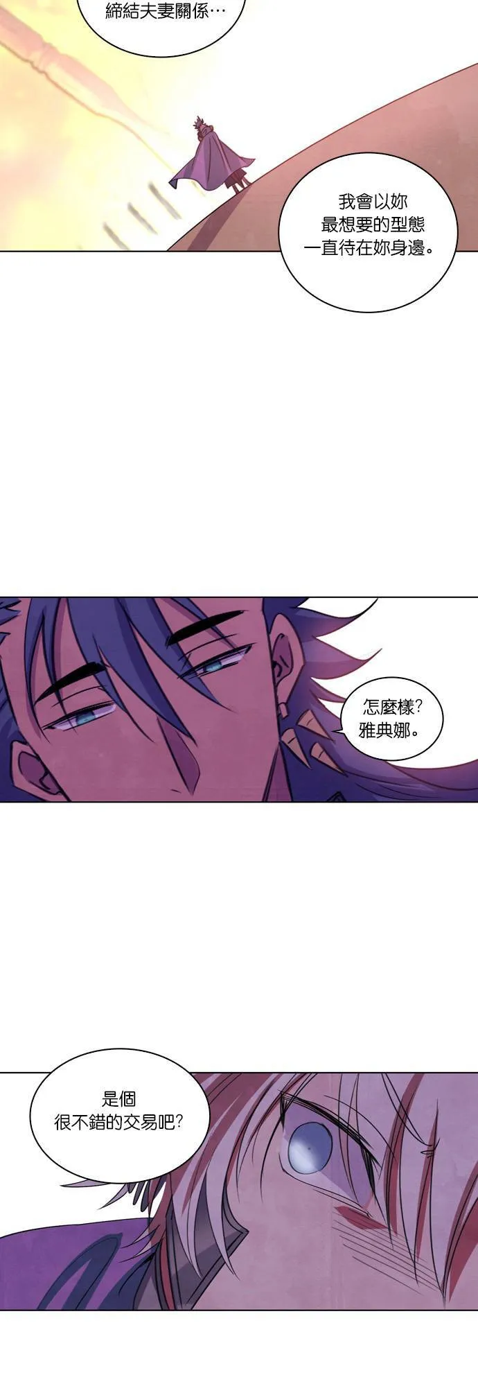 [第100话] 再次离别 第8页