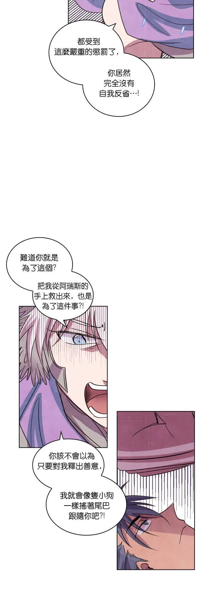 [第100话] 再次离别 第11页