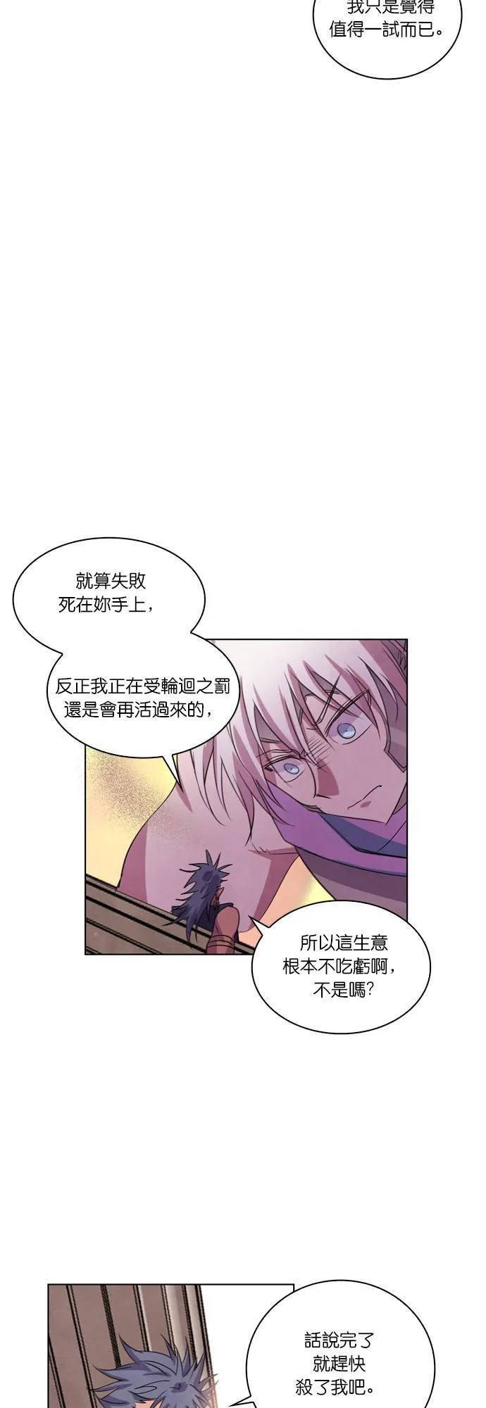 [第100话] 再次离别 第13页