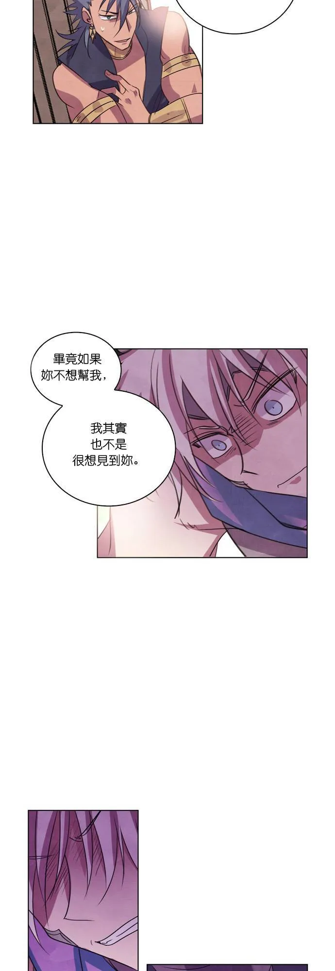 [第100话] 再次离别 第14页