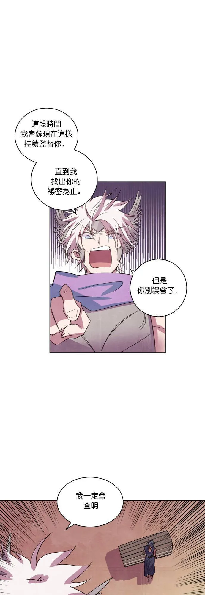 [第100话] 再次离别 第17页