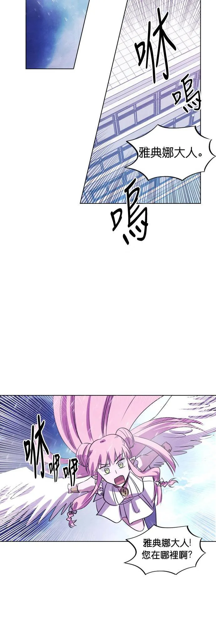 [第100话] 再次离别 第26页