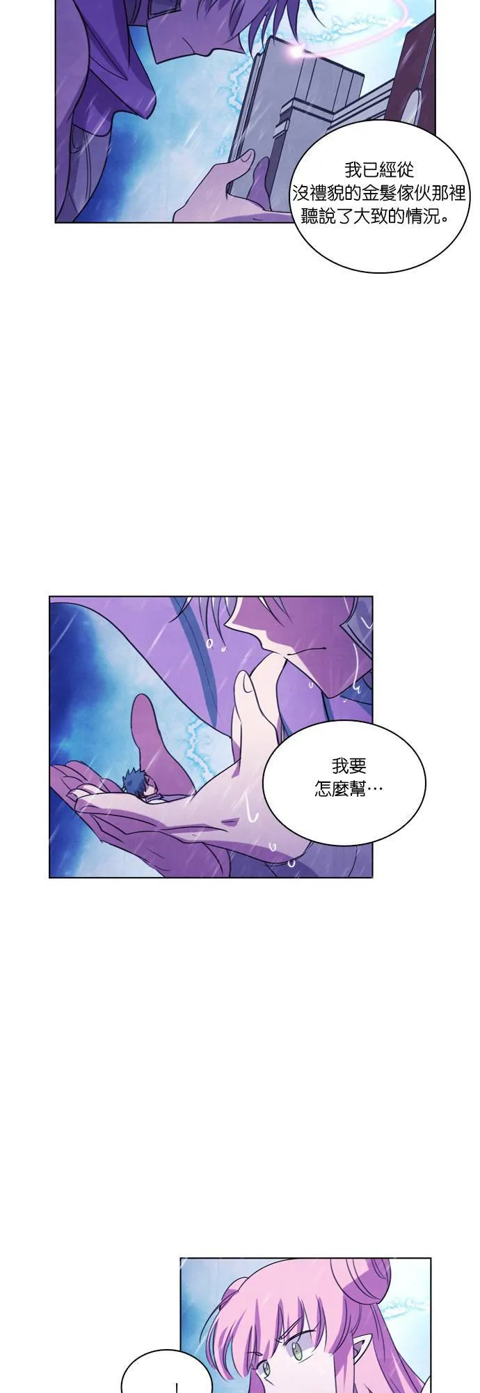 [第100话] 再次离别 第28页