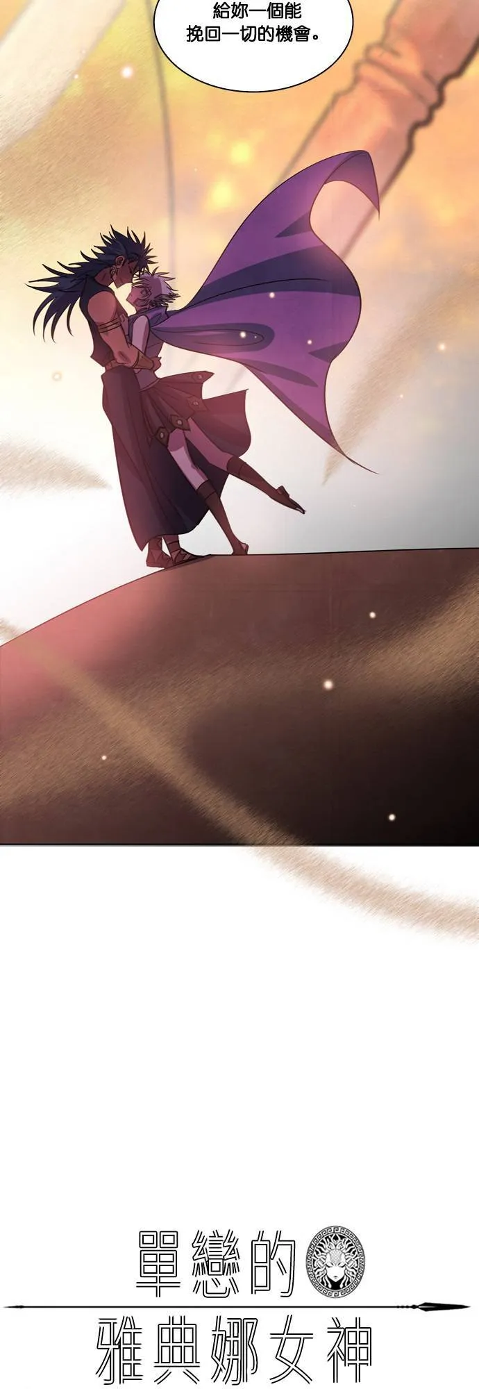 [第100话] 再次离别 第33页