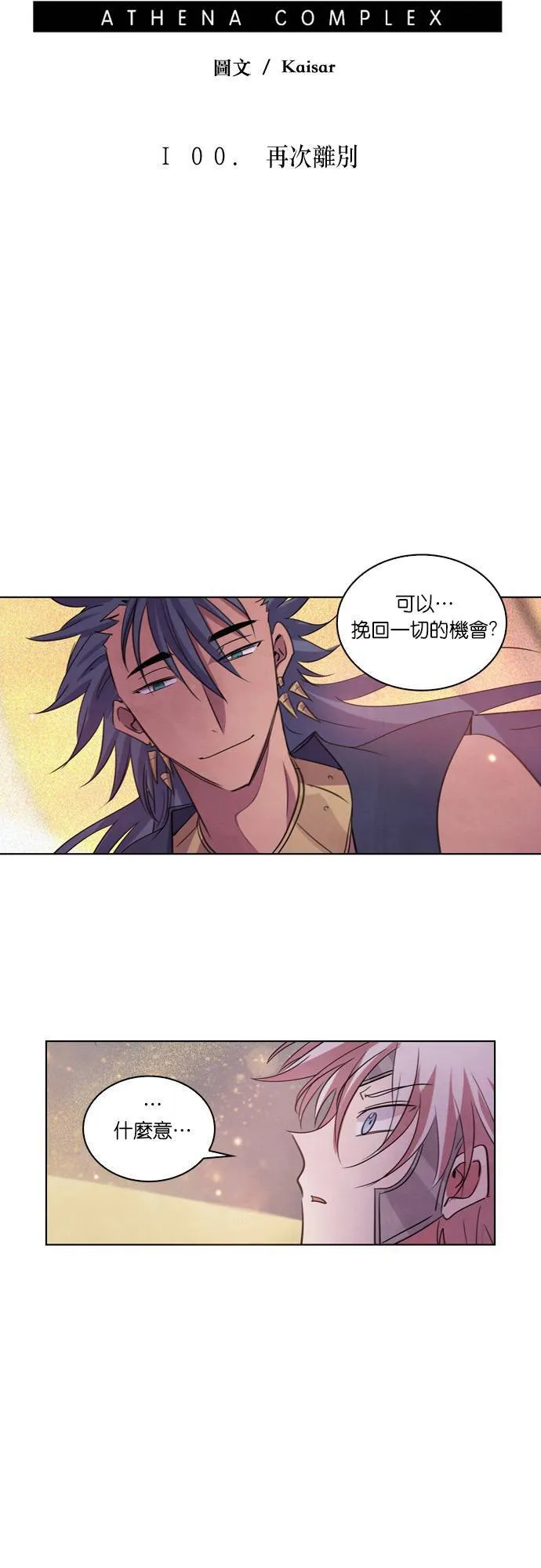 [第100话] 再次离别 第34页