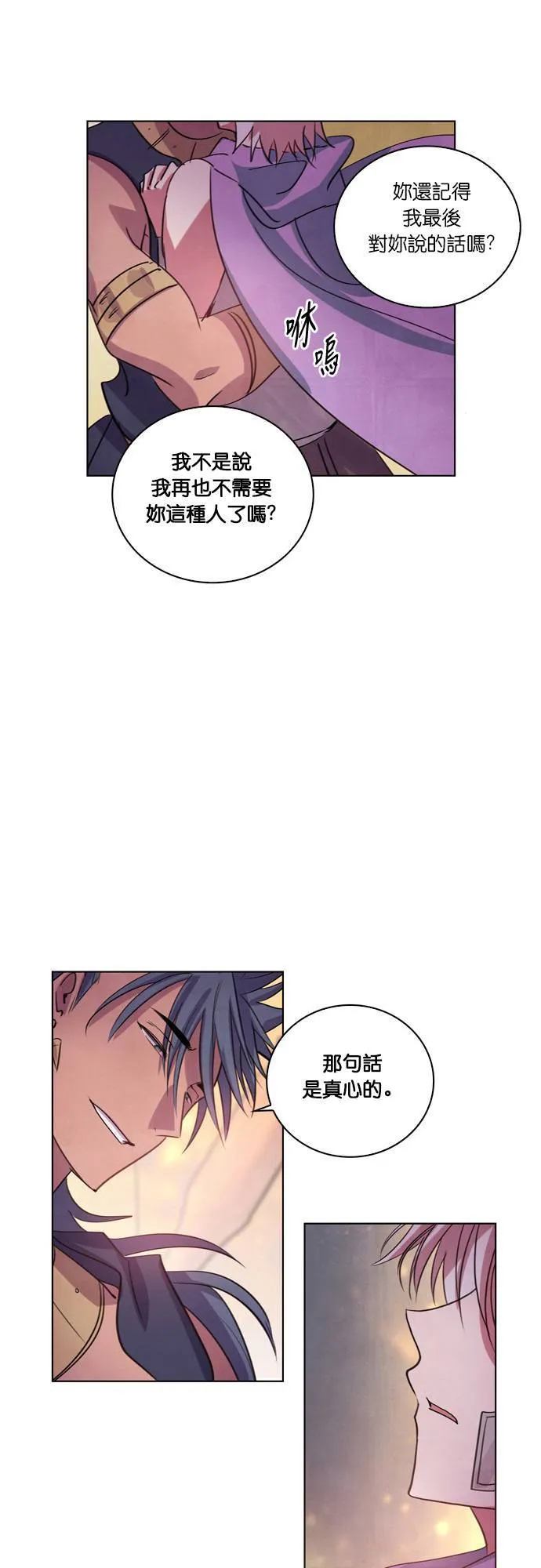 [第100话] 再次离别 第35页