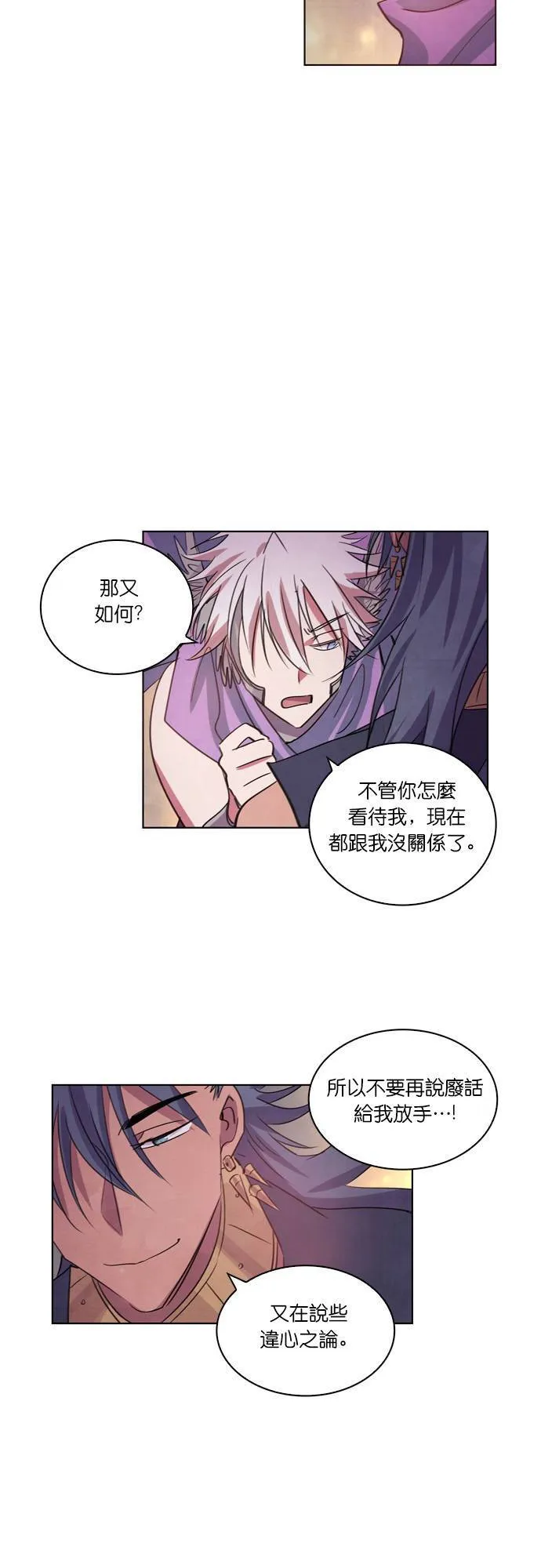 [第100话] 再次离别 第36页