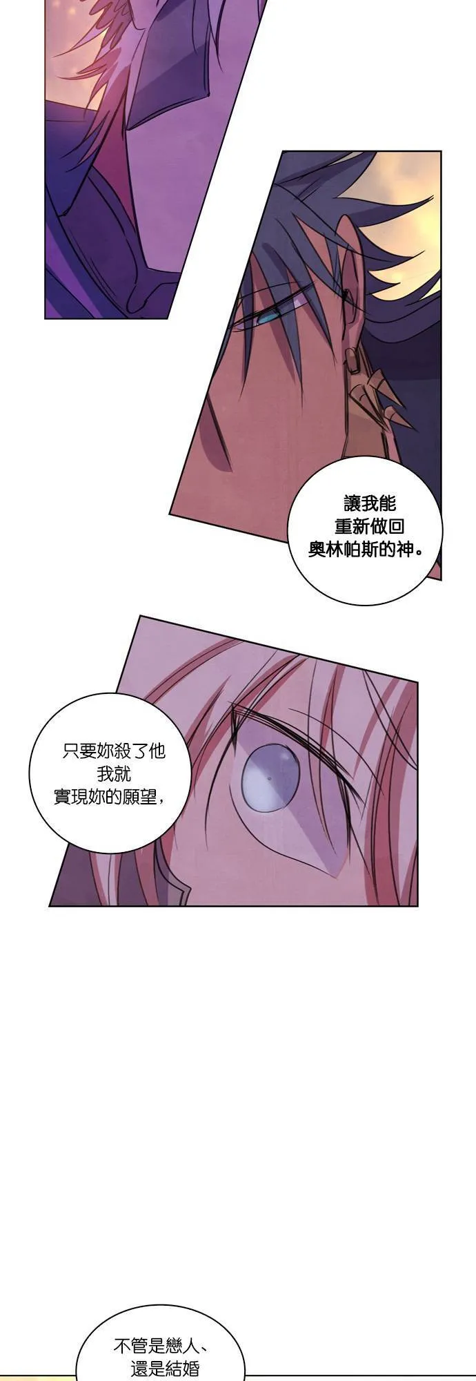 [第100话] 再次离别 第38页